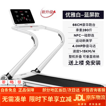 You mei u20 treadmill home model small indoor electric foldable shock absorbing silent home fitness walking elegant white-blue screen model