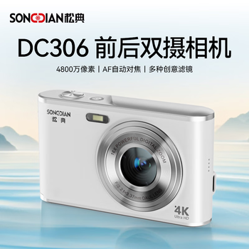 Songdian dc306 high-definition digital camera, ccd replacement for high school students, can be transferred to mobile phones, entry-level high-pixel card camera, special camera for travel shooting vlog, moonlight white, 32g memory card, about 3,000 photos can be stored