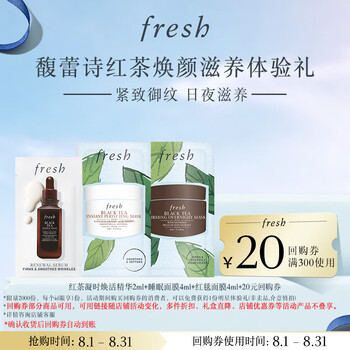 Fresh black tea revitalizing essence 2ml + sleeping mask 4ml + red carpet mask 4ml travel trial pack