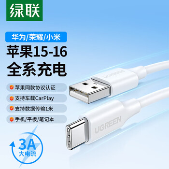 Green alliance apple 16/15 charging cable type-c data cable 3a fast charging cable usb-c suitable for iphone16promax/15plus huawei mobile phone apple 16/15 charging cable - 1 meter