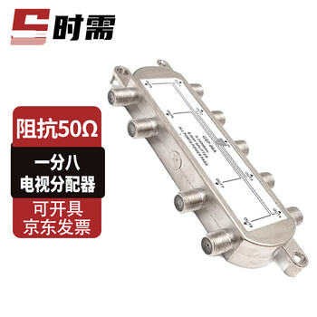 When needed, antenna power splitter, tv signal splitter, set-top box splitter, british one-to-eight sx-fpq-1-8