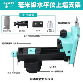 Level multi-functional strong magnetic wall bracket infrared wall hanging artifact can be raised, lowered, left, right and fine-tuned short wall bracket