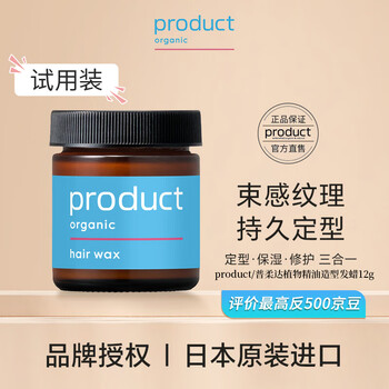 Productprouda hair wax classic small blue can hair mud 12g trial pack plant extract fluffy and styling original import