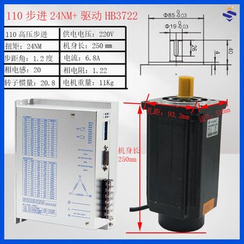 Yue changsheng 86/110/130 three-phase stepper motor set 6/12/20/24/60nm high torque current can 110-24nm+3722 drive shaft 19