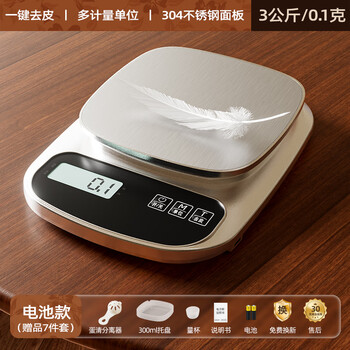 Mijia kitchen scale electronic scale small accurate gram coffee electronic scale household baked food scale food scale high precision battery model 3kg/0.1g 304 stainless steel panel (鎹 1