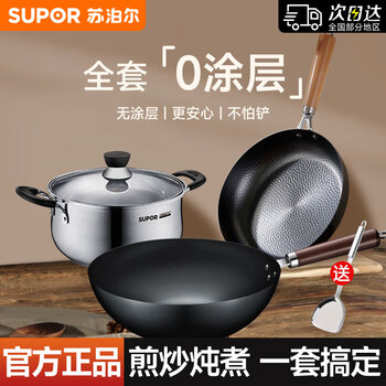 Supor pot set, wok, iron pot, uncoated combination, frying pan, soup pot, frying pan, milk pot, gas induction cooker, universal, 0 coating, wok + frying pan + soup pot