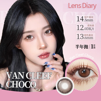 Lens diary korean silicone hydrogel imported contact lens natural daily style 14.5 large diameter half-year disposable color contact lens 1 piece amber stone chocolate color 0 degrees