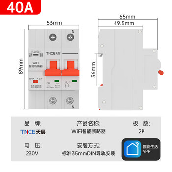 Yue changsheng wifi tuya mobile phone smart circuit breaker air switch remote control time control electric remote control smart circuit breaker wifi2p40a tuya