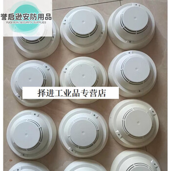 Beijing cathay yian smoke detector jty-gm-gy601 point type photoelectric smoke detector disassembly parts 2nd hand 601 smoke detector plus base