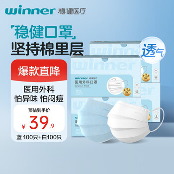 Robust disposable medical surgical masks 200 pieces, cotton inner layer is skin-friendly, breathable, dust-proof and sun-proof - blue + white