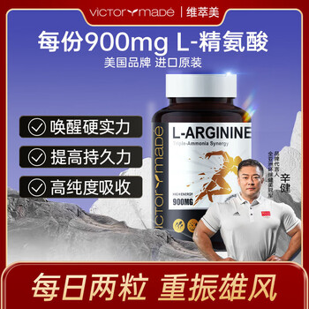 Victorymade victorymade arginine citrulline men's kidney replenishing glutamate 9-in-1 capsules testosterone boosting men's kidney replenishing 60 capsules * 2 bottles