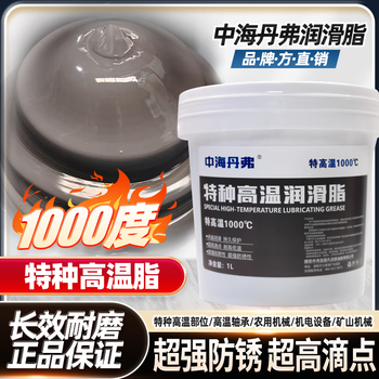 Special high temperature resistant butter 1000 degrees kiln car heavy load high temperature bearing wear resistant graphite grease synthetic grease special high temperature butter black 1000 degrees 1kg