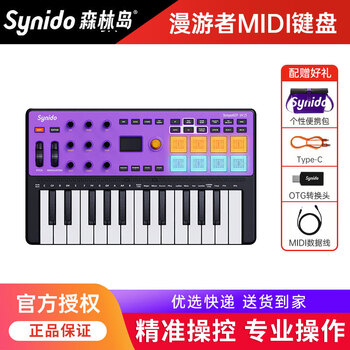Synido forest island w25 wanderer midi keyboard mini portable arranger tempokey computer controller dj electronic music tempokey w25 wanderer