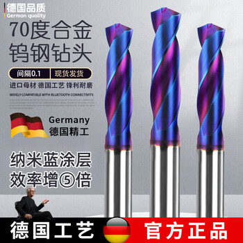 Jingxi german quality 70 degree tungsten steel alloy drill bit stainless steel special twist drill high strength and hardness drilling hard 8*20*8d*60l