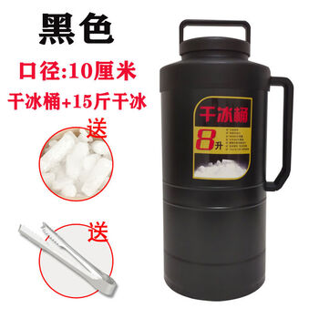 Dry ice bucket insulation special large edible dry ice ice storage container 10 catties dry ice insulated box commercial extra large explosion-proof 8 liter dry ice bucket 15 catties dry ice