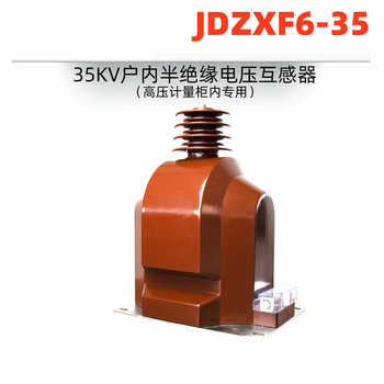 Jdzxf6-35q indoor 35kv voltage transformer high voltage kyn28 cabinet semi-insulated voltage jdzx9-35 35/3/0.1/3/0.1/3kv 0.5/1
