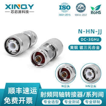 Xinqy xinqiyuan hn-n rf coaxial adapter 0-3g high voltage and high power signal test adapter pe9210/l16 head n male head-hn male head