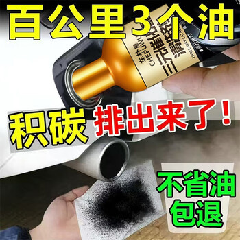 Chepuwu fuel treasure two-in-one carbon deposit removal three-way catalytic converter cleaning agent three-way catalytic cleaner deep cleaning carbon deposits 3 bottles to clean carbon deposits 2 bottles price
