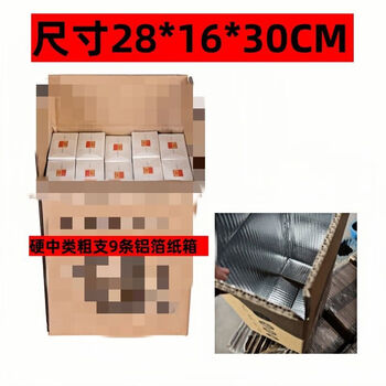 Airplane box packing materials carton box two thick branches tianye and tianxia thin zhonghua jinzhong branch express packaging box general thick branch 9 pieces aluminum foil waterproof box 15 with pictures