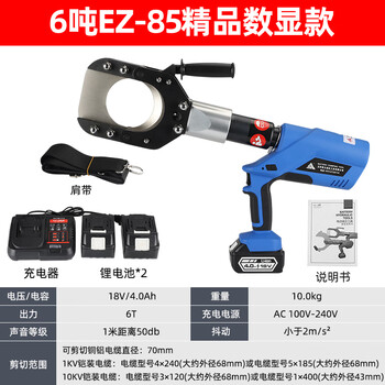 Taixiong rechargeable electro-hydraulic cable cutter open type cable cutter large tonnage portable copper and aluminum armored shearing pliers 120c rechargeable cable cutter ez-85 closed type