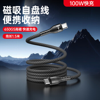 Jinling shengbao magnetic data cable type-c apple 17/16 charging cable double head 100w fast charging car suitable for iphone15promax tablet ipad huawei 1.5m starry sky black