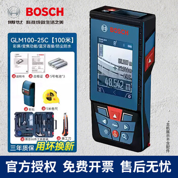 Bosch (bosch) laser rangefinder infrared rangefinder handheld portable high-precision electronic ruler laser ruler household room measuring instrument 100 meters glm100-25c bosch tool set