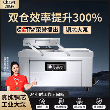 Chuangwut large commercial double chamber vacuum packaging machine vacuum machine sealing machine wet and dry fully automatic vacuum plastic sealing machine double chamber 400 flat type intelligent instrument + industrial large pump