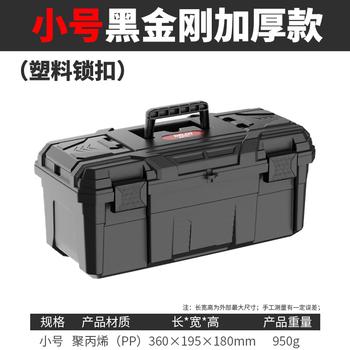 Delixi black king kong thickened tool box storage box hardware large industrial grade home portable car multifunctional maintenance