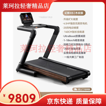 Merrick merrick x5 large incline treadmill for home use, silent folding, commercial gym equipment, dedicated for climbing, 8-lift large incline | 4.5hp brushless motor | 2