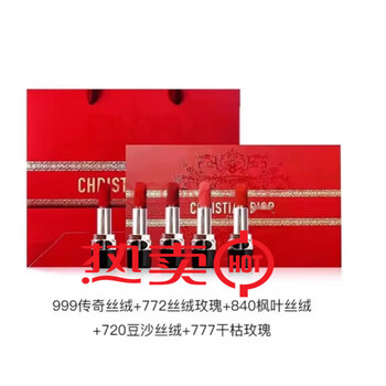 Dior lipstick sample gift box set mini five-piece set 999#760 medium sample 840 birthday year of the dragon five-piece set 999+720+777+772+840