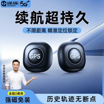 Tuqiang (tuqiang) gps locator micro tracker pet locator cat and dog anti-lost additional charge for activation