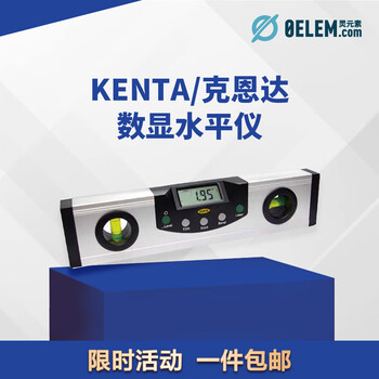 Ni zhier kenta/kenda digital display level 225mm/9 laser selection spot kt9-200-353