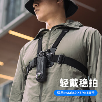 Surewo suitable shadow stone insta360 one x5 x4 x3 x2 chest strap one x chest fixed bracket dji osmo360 panoramic action camera accessories