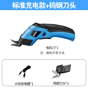 Huili dehui electric cloth cutting electric tailoring tool cloth clothing small cutting machine scissors for cloth cutting standard rechargeable model + tungsten steel head