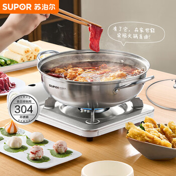 Supor hot pot pot 304 stainless steel large-capacity household soup pot thickened bottom shabu-shabu open flame special 32cm 5.0l