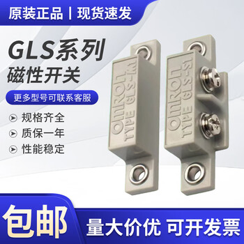 Original omron magnetic switch gls-s1+gls-m1 security access sensor gls-s1 sensor gls-1 (gls-m1+gls-s1) pair