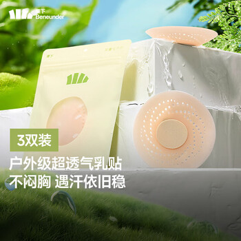 Ms. jiaoxia's invisible, traceless, anti-light, anti-bulge, wedding dress, small breast silicone anti-sweat nipple nipple patch