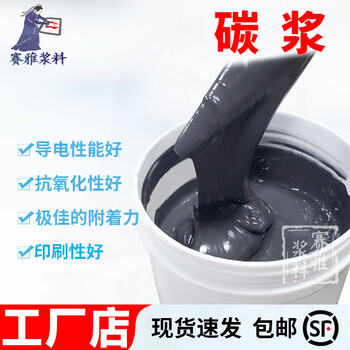 Carbon paste low temperature carbon paste ceramic substrate with conductive carbon paste film layer uniform printing adaptable to strong sf 08l23-011 carbon paste 10 100g (soft