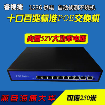 Yue changsheng poe switch 15v12v24v48v52v non-national standard 4 ports 8 ports 10 ports 16 ports network monitoring power supply iron national standard 8+2 ports 48v/52v 18 pcs