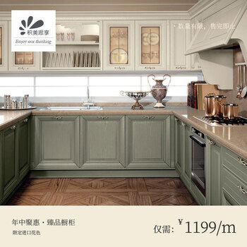 Jie yun mao jimei si xian cabinet customization modern simple open kitchen cabinet retro green overall cabinet installation appointment measurement design