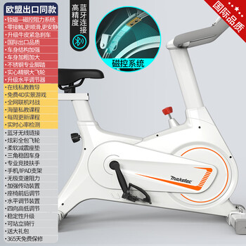 Hanma spinning bike home sports equipment weight loss magnetic pedal gym equipment indoor exercise bicycle a9+eu export-white+physical magnetic dual resistance+enhanced transmission+game bluetooth