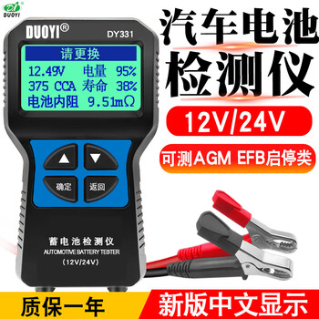 Duoyidy331 battery tester car battery tester power life battery tester internal resistance