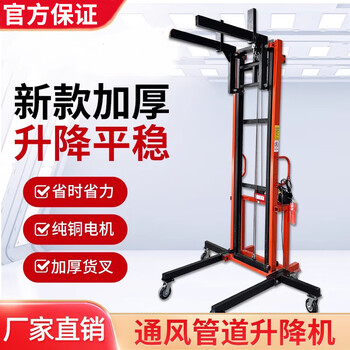 Dr. chen lift fire duct lift installation ventilation duct mobile electric lift mobile platform truck new lift 3.5 meters - with limiter 4 wheels