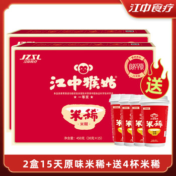 Jiangzhong hougu rice glutinous original flavor rice gluten 15 days*2 box monkey mushroom original rice glutinous rice gluten 15 days original rice glutinous*2 boxes + 4 cups of rice glutinous bag 900g