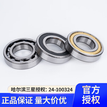 Harbin bearing 6044-2z zz 2rz 2rs open sealed 6044