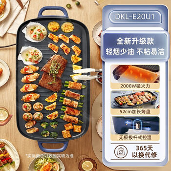 Electric grill barbecue household grill electric grill integrated barbecue pot family outdoor barbecue plate barbecue blue activity store manager