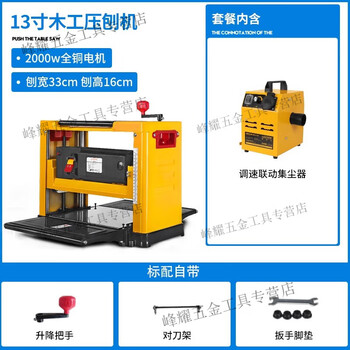 Rsrddy 13-inch woodworking planer single-sided planer desktop multi-function planer household electric planer electric planer 13-inch 13-inch planer + vacuum cleaner