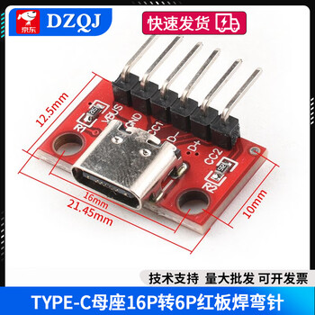 Usb to 2.0 3.0 female/male min direct plug adapter board type-c/microusb adapter module type-c female 16p to 6p red board soldering curved pin
