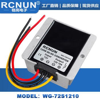 Yue changsheng 72v to 12v 60v to 12v converter wide voltage 18-90v to 12vdc-dc electric vehicle step-down module 50-90v to 12v10a waterproof aluminum shell