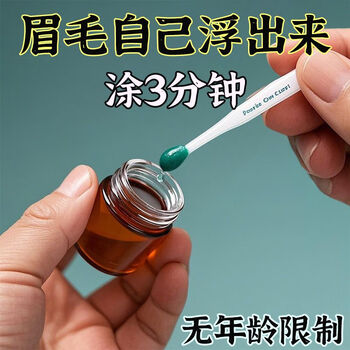 Eyebrows thicken quickly, hormone-free, nourishing, naturally thick eyebrow growth serum, unisex, 3 pieces, thick and long